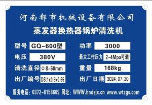 新疆生產(chǎn)(chǎn)建設(shè)兵團(tuán)農(nóng)(nóng)六師紅旗農(nóng)(nóng)場(chǎng)百祥供熱站